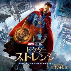 ドクター・ストレンジ -オリジナル・サウンドトラック/マイケル・ジアッキーノ[CD]【返品種別A】