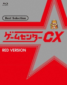 ゲームセンターCX ベストセレクション Blu-ray 赤盤/有野晋哉[Blu-ray]【返品種別A】