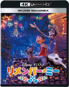 リメンバー・ミー 4K UHD MovieNEX/アニメーション[Blu-ray]【返品種別A】