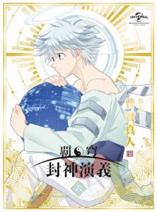 [枚数限定][限定版]覇穹 封神演義 第6巻〈初回限定版〉/アニメーション[DVD]【返品種別A】