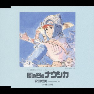 風の谷のナウシカ/安田成美[CD]【返品種別A】