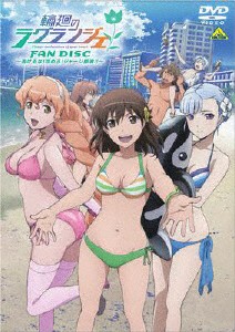 輪廻のラグランジェ FAN DISC 〜逃げるな!攻めろ!ジャージ部魂!!〜/イベント[DVD]【返品種別A】