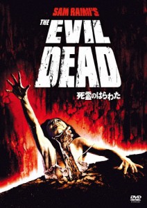 死霊のはらわた/エレン・サンドワイズ[DVD]【返品種別A】