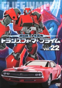 超ロボット生命体 トランスフォーマープライム Vol.22/アニメーション[DVD]【返品種別A】