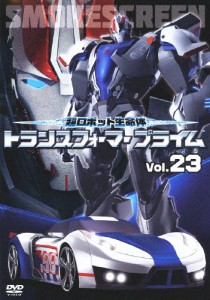 超ロボット生命体 トランスフォーマープライム Vol.23/アニメーション[DVD]【返品種別A】