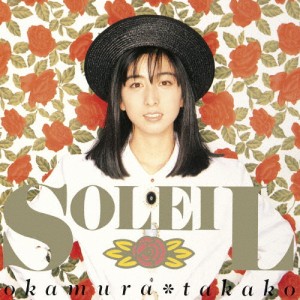 SOLEIL/岡村孝子[CD]【返品種別A】