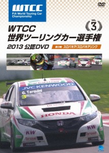 WTCC 世界ツーリングカー選手権 2013 公認DVD Vol.3 第3戦 スロバキア/スロバキアリンク/モーター・スポーツ[DVD]【返品種別A】