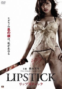 LIPSTICK リップスティック[アルバトロス12]/横山美雪[DVD]【返品種別A】