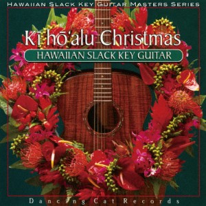 ハワイアン・スラック・キー・ギター・マスターズ・シリーズ8 キーホーアル クリスマス 〜ハワイアン・ギターによる...[CD]【返品種別A】
