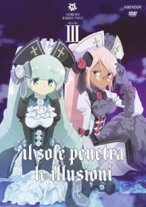 幻影ヲ駆ケル太陽 3(通常版)/アニメーション[DVD]【返品種別A】