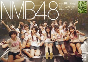 NMB48 TeamBII 1st Stage「会いたかった」千秋楽 -2013.10.17-/NMB48[DVD]【返品種別A】