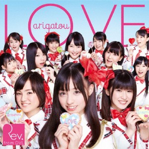 LOVE-arigatou-(Type-B)/Rev.from DVL[CD+DVD]【返品種別A】