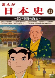 日本 歴史 Dvd アニメの通販 Au Pay マーケット