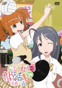 てさぐれ!部活もの あんこーる Vol.2/アニメーション[DVD]【返品種別A】