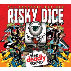 びっくりボックス/RISKY DICE[CD]【返品種別A】