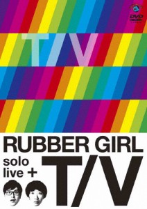 ラバーガールsolo live+「T/V」/ラバーガール[DVD]【返品種別A】