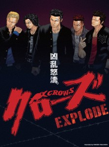 クローズEXPLODE プレミアム・エディション/東出昌大[DVD]【返品種別A】