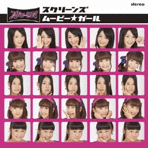 ムービー☆ガール/スクリーンズ[CD]【返品種別A】