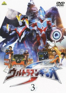 ウルトラマンギンガS 3/根岸拓哉[DVD]【返品種別A】