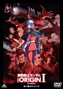 機動戦士ガンダム THE ORIGIN I【DVD】/アニメーション[DVD]【返品種別A】