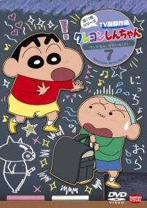 クレヨンしんちゃん TV版傑作選 第11期シリーズ 7 ランドセル、背負いたいゾ/アニメーション[DVD]【返品種別A】