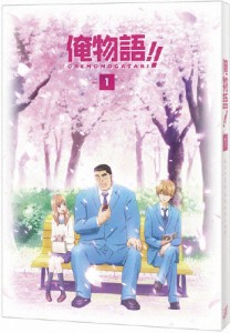 俺物語!! Vol.1/アニメーション[Blu-ray]【返品種別A】