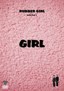 [枚数限定]ラバーガール solo live+「GIRL」/ラバーガール[DVD]【返品種別A】