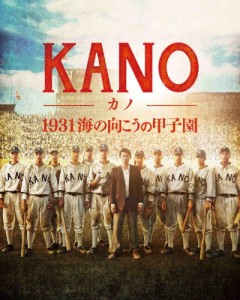 KANO 〜1931 海の向こうの甲子園〜/永瀬正敏[Blu-ray]【返品種別A】