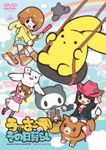 うーさーのその日暮らし/アニメーション[DVD]【返品種別A】