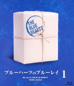 ブルーハーツのブルーレイ1/THE BLUE HEARTS[Blu-ray]【返品種別A】