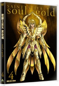 [枚数限定][限定版]聖闘士星矢 黄金魂 -soul of gold- 4/アニメーション[DVD]【返品種別A】