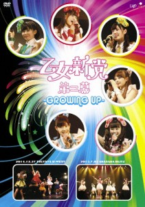 乙女新党 第二幕 〜GROWING UP〜/乙女新党[DVD]【返品種別A】