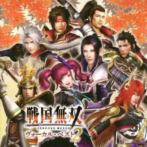 戦国無双 ヴォーカル・ベスト2/ゲーム・ミュージック[CD]【返品種別A】