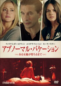 アブノーマル・バケーション 〜ある女優が堕ちるまで〜/エステラ・ウォーレン[DVD]【返品種別A】