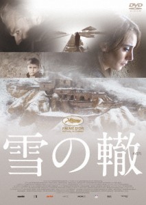 雪の轍/ハルク・ビルギネル[DVD]【返品種別A】