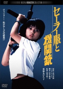 セーラー服と機関銃 角川映画 THE BEST/薬師丸ひろ子[DVD]【返品種別A】