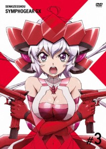 [枚数限定][限定版]戦姫絶唱シンフォギアGX 3【初回生産限定版】/アニメーション[DVD]【返品種別A】