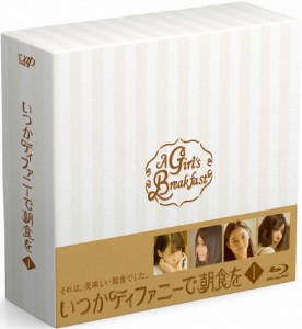 いつかティファニーで朝食を Blu-ray BOXI/トリンドル玲奈[Blu-ray]【返品種別A】