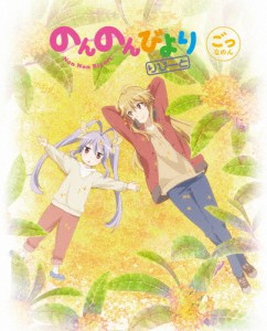 のんのんびより りぴーと 第5巻【DVD】/アニメーション[DVD]【返品種別A】