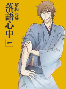 [枚数限定][限定版]「昭和元禄落語心中」Blu-ray【数量限定生産版】一/アニメーション[Blu-ray]【返品種別A】