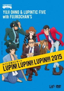 ルパン三世コンサート 〜LUPIN! LUPIN!! LUPIN!!! 2015〜/Yuji Ohno ＆ Lupintic Five with Fujikochan's[DVD]【返品種別A】