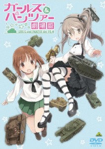 ガールズ＆パンツァー 劇場版【DVD】/アニメーション[DVD]【返品種別A】