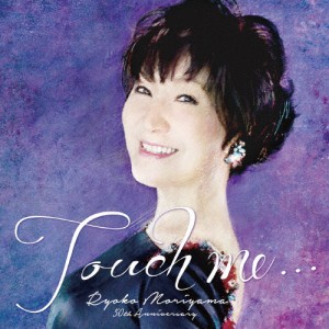 Touch Me/森山良子[CD]通常盤【返品種別A】