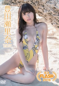 豊田瀬里奈 ミスFLASH2016/豊田瀬里奈[DVD]【返品種別A】