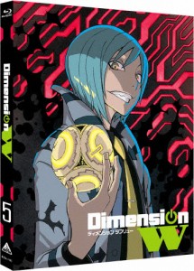 [枚数限定][限定版]Dimension W 特装限定版 5/アニメーション[Blu-ray]【返品種別A】