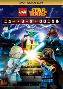 LEGO スター・ウォーズ/ニュー・ヨーダ・クロニクル DVD/アニメーション[DVD]【返品種別A】