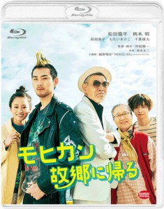 [枚数限定]モヒカン故郷に帰る/松田龍平[Blu-ray]【返品種別A】