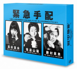 怪盗 山猫 DVD-BOX/亀梨和也[DVD]【返品種別A】