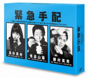 怪盗 山猫 Blu-ray BOX/亀梨和也[Blu-ray]【返品種別A】