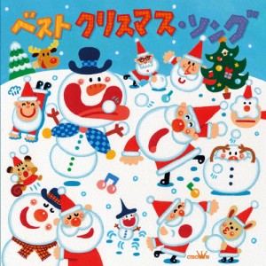 ベスト クリスマス・ソング/子供向け[CD]【返品種別A】